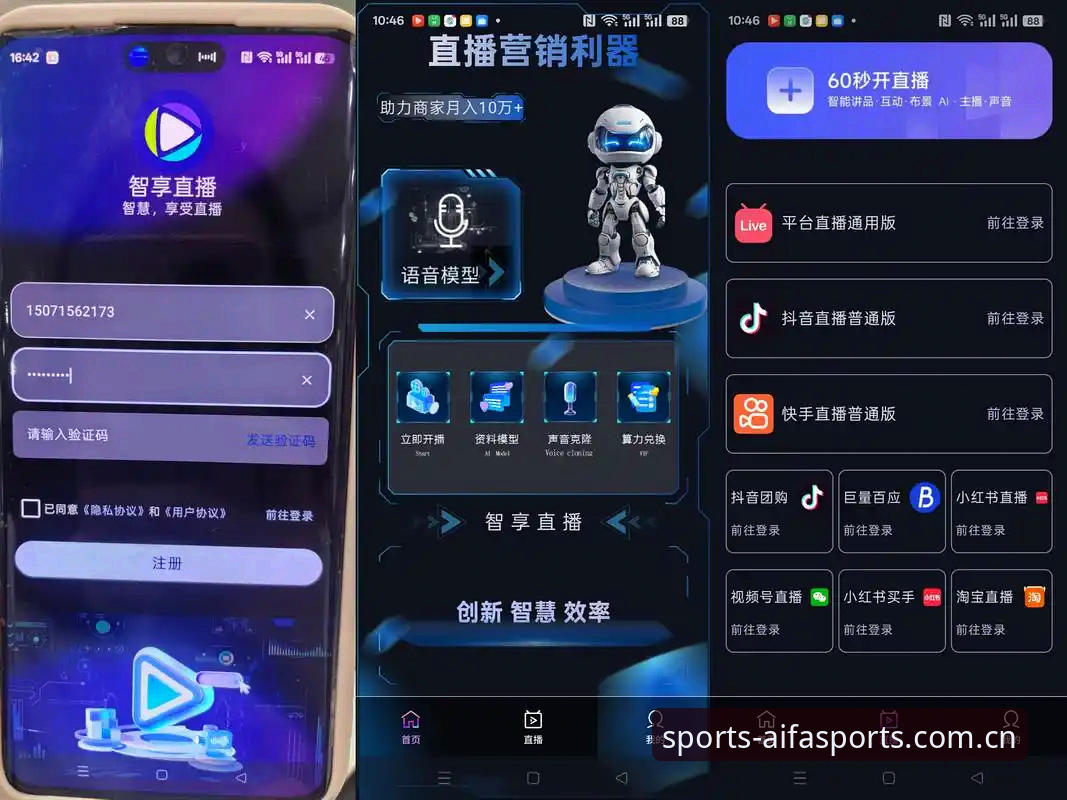 aifa体育赛事直播安全吗 揭秘aifa体育赛事直播安全吗?深度解析背后的技术保障与用户体验真相